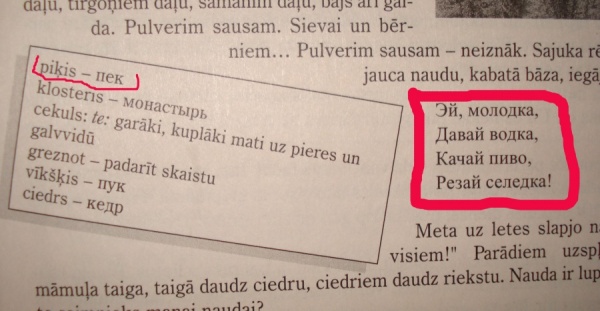 Учебники русского языка как средство дискредитации России